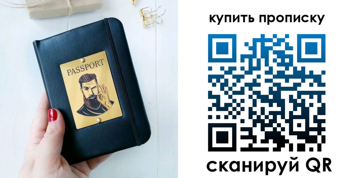 где прописаться в Рязани