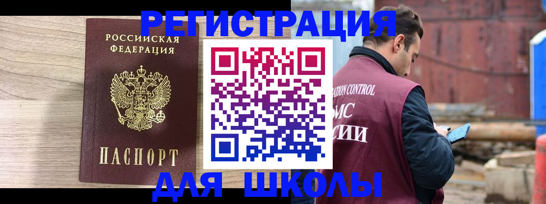 временная регистрация купить в Рязани
