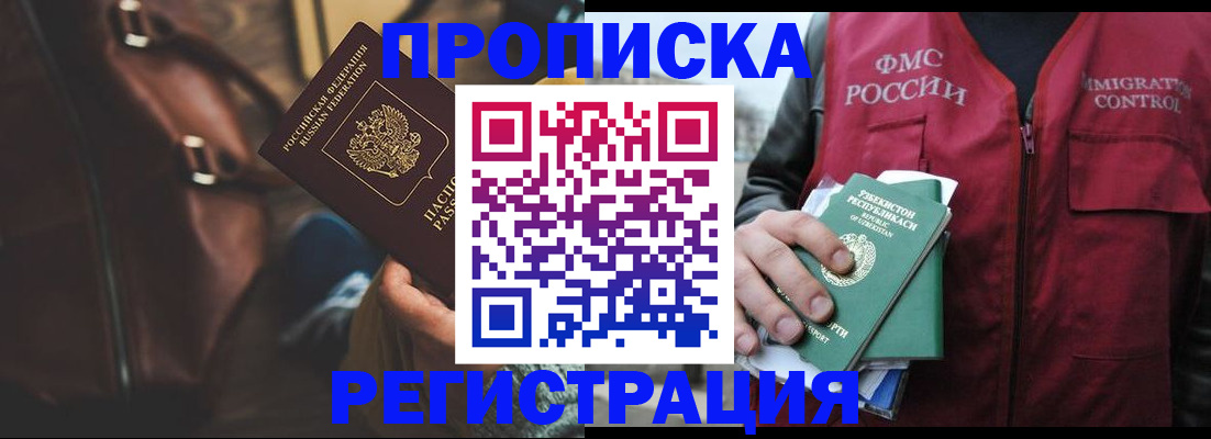 прописка ребенка в Рязани