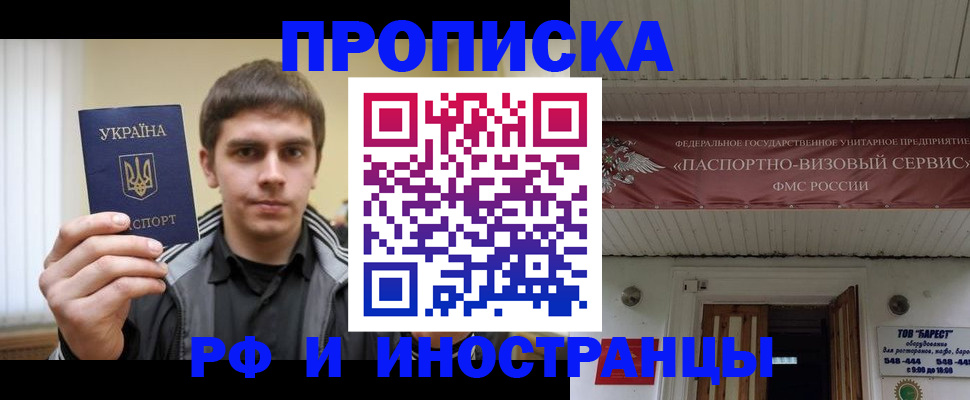 временная регистрация адрес в Рязани