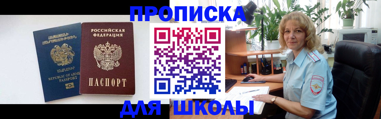 прописка в квартире в Рязани