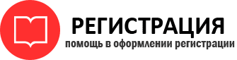прописка в Рязани id713485